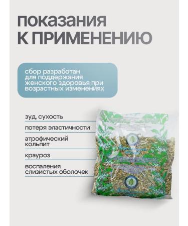 Gordeev Herbal collection female comfort (kraurosis) - Buy Online on GoSupps.com