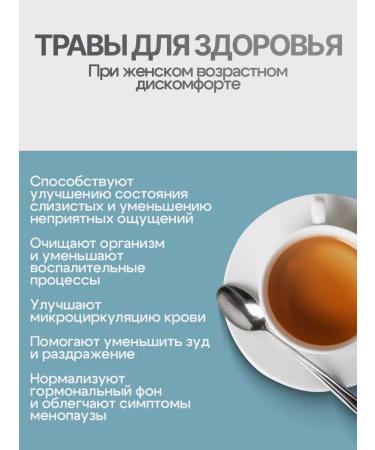 Gordeev Herbal collection female comfort (kraurosis) - Buy Online on GoSupps.com