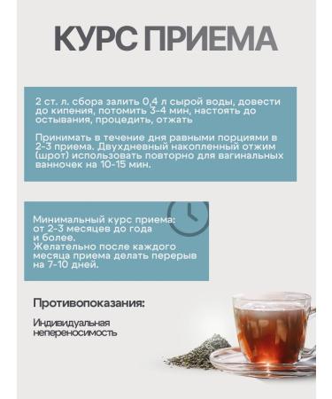 Gordeev Herbal collection female comfort (kraurosis) - Buy Online on GoSupps.com