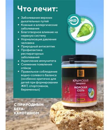 PROKOP Crimean food sea salt fine grinding - Buy Online on GoSupps.com