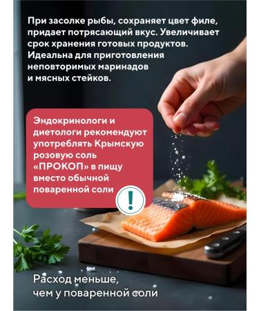 PROKOP Crimean food sea salt fine grinding - Buy Online on GoSupps.com