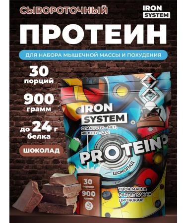 IRON SYSTEM Protein Whey Protein chocolate 900 g