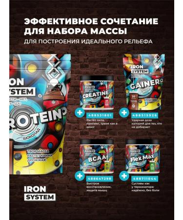 IRON SYSTEM Protein Whey Protein chocolate 900 g - Buy Online on GoSupps.com
