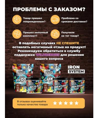 IRON SYSTEM Protein Whey Protein chocolate 900 g - Buy Online on GoSupps.com