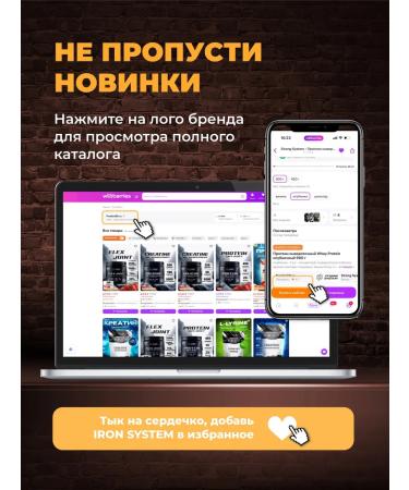 IRON SYSTEM Protein Whey Protein chocolate 900 g - Buy Online on GoSupps.com