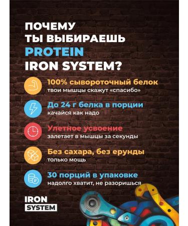 IRON SYSTEM Protein Whey Protein chocolate 900 g - Buy Online on GoSupps.com