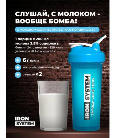 IRON SYSTEM Protein Whey Protein chocolate 900 g - Buy Online on GoSupps.com