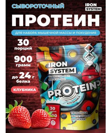IRON SYSTEM Protein serum Whey Protein strawberry 900 g