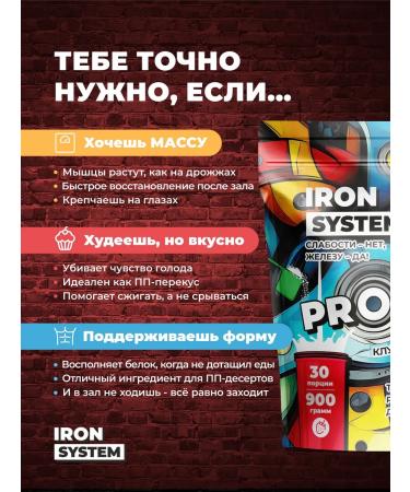 IRON SYSTEM Protein serum Whey Protein strawberry 900 g - Buy Online on GoSupps.com