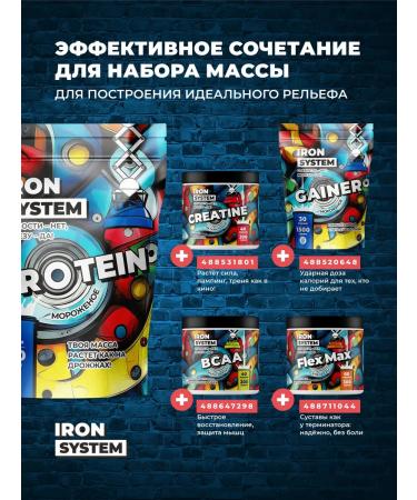 IRON SYSTEM Serum protein for weight loss and mass 900 g - Buy Online on GoSupps.com