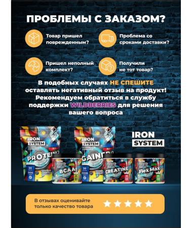 IRON SYSTEM Serum protein for weight loss and mass 900 g - Buy Online on GoSupps.com