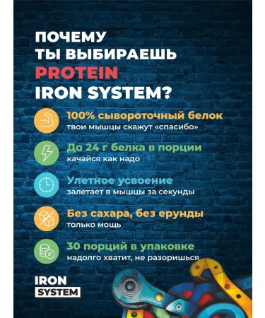 IRON SYSTEM Serum protein for weight loss and mass 900 g - Buy Online on GoSupps.com