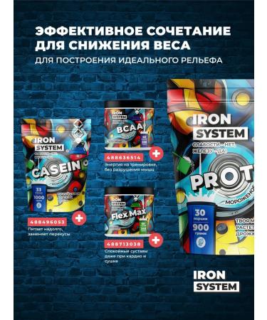 IRON SYSTEM Serum protein for weight loss and mass 900 g - Buy Online on GoSupps.com