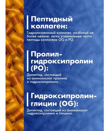 Minami Healthy Foods Fish collagen peptide 450.000 m in capsules - Buy Online on GoSupps.com