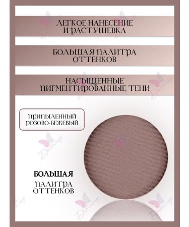 BERNOVICH Eye Shadows Matte No. M 38 - Buy Online on GoSupps.com