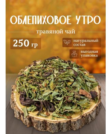 Altai Tea Herbal tea sea buckthorn morning