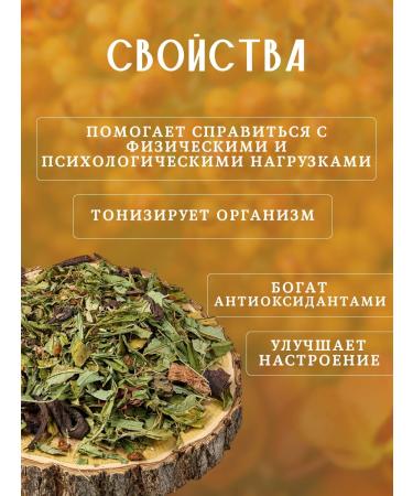 Altai Tea Herbal tea sea buckthorn morning - Buy Online on GoSupps.com