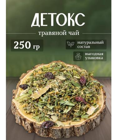 Altai Tea Herbal tea detox