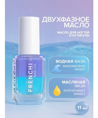 FRENCH Two -phase nail oil and cuticle