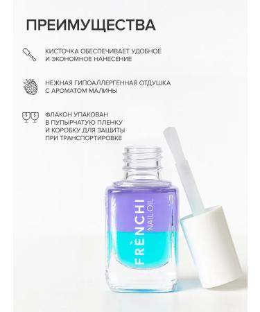 FRENCH Two -phase nail oil and cuticle - Buy Online on GoSupps.com