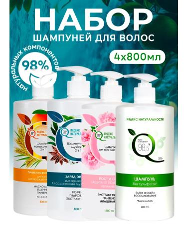 Naturalness Index Hair shampoo in assortment 4 pcs