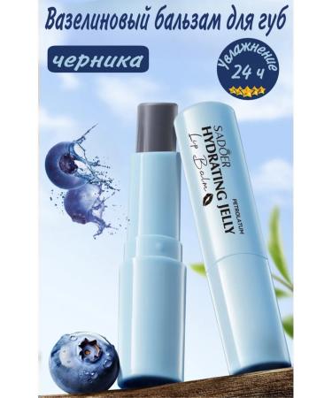 sadoer Lip balm - hygienic lipstick with petroleum jelly