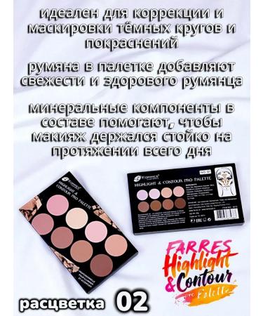 teremok77 Facial corrector palette dry sculptor for contouring 02 - Buy Online on GoSupps.com