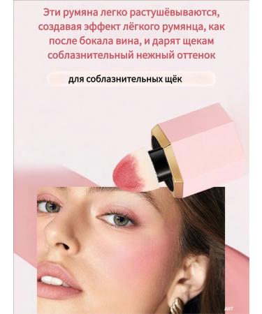 Face blush cream stick 02