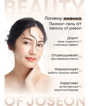 Beauty of Joseon Piling Korea's Facial Pink - Buy Online on GoSupps.com