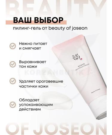 Beauty of Joseon Piling Korea's Facial Pink - Buy Online on GoSupps.com