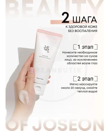 Beauty of Joseon Piling Korea's Facial Pink - Buy Online on GoSupps.com