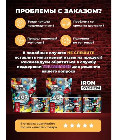 IRON SYSTEM Casein protein micellar for weight loss and mass 1 kg - Buy Online on GoSupps.com