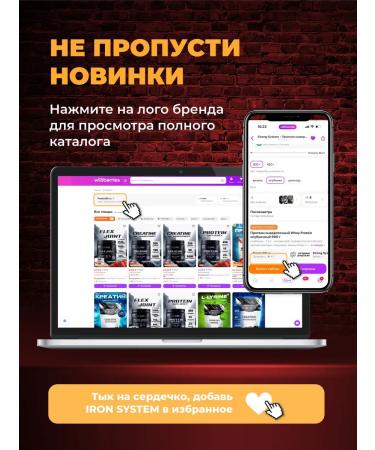 IRON SYSTEM Casein protein micellar for weight loss and mass 1 kg - Buy Online on GoSupps.com