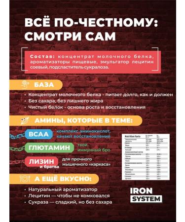 IRON SYSTEM Casein protein micellar for weight loss and mass 1 kg - Buy Online on GoSupps.com