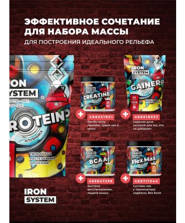 IRON SYSTEM Casein protein micellar for weight loss and mass 1 kg - Buy Online on GoSupps.com