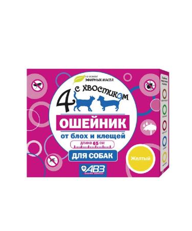 4 with a tail Replaced collar for dogs 65 cm yellow