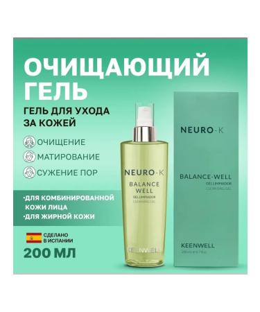 Keenwell Neuro-K Balance Well gel 200 ml - Buy Online on GoSupps.com