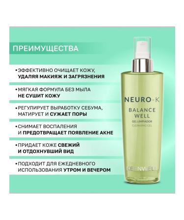 Keenwell Neuro-K Balance Well gel 200 ml - Buy Online on GoSupps.com