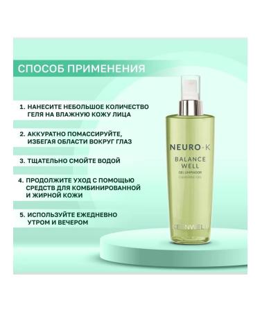 Keenwell Neuro-K Balance Well gel 200 ml - Buy Online on GoSupps.com