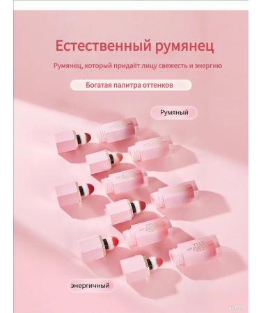 Face blush cream stick 05 - Buy Online on GoSupps.com