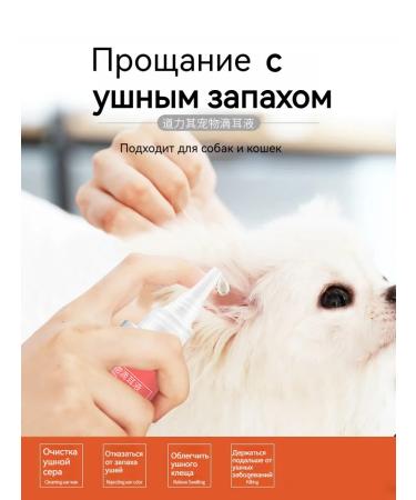 Remedy for cleaning the ears of dogs and cats - Buy Online on GoSupps.com