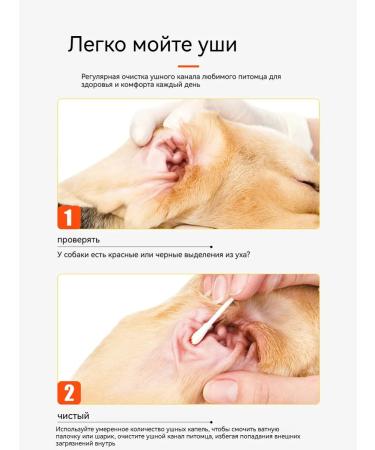 Remedy for cleaning the ears of dogs and cats - Buy Online on GoSupps.com