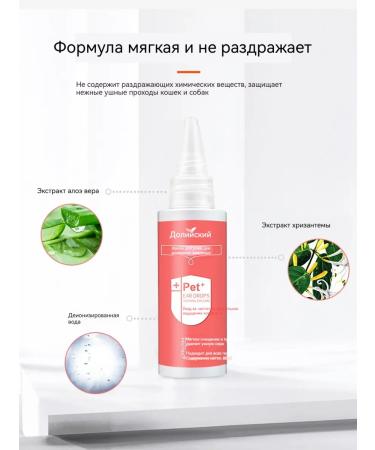 Remedy for cleaning the ears of dogs and cats - Buy Online on GoSupps.com