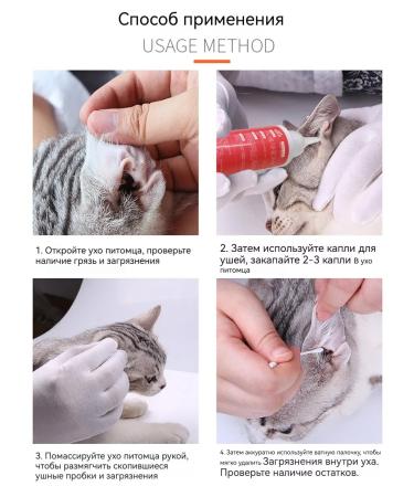 Remedy for cleaning the ears of dogs and cats - Buy Online on GoSupps.com