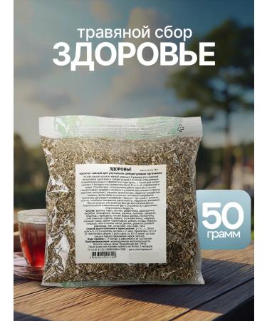 Gordeev Herbal tea for immunity health