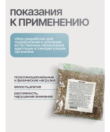 Gordeev Herbal tea for immunity health - Buy Online on GoSupps.com