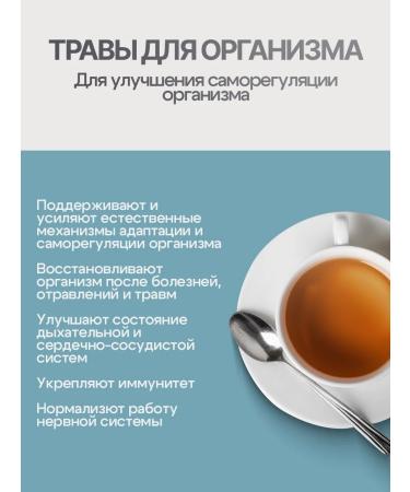 Gordeev Herbal tea for immunity health - Buy Online on GoSupps.com