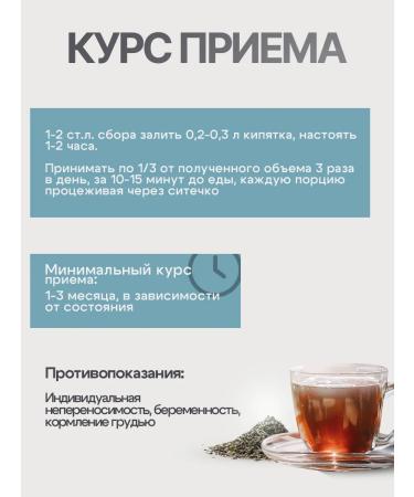 Gordeev Herbal tea for immunity health - Buy Online on GoSupps.com