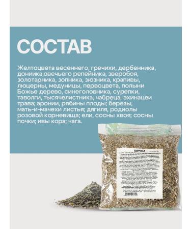 Gordeev Herbal tea for immunity health - Buy Online on GoSupps.com