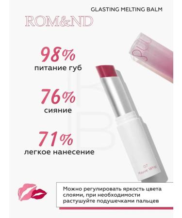 ROM&ND Lip balm shade 07 Mauve Whip - Buy Online on GoSupps.com